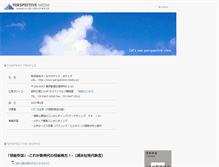Tablet Screenshot of perspective-media.jp